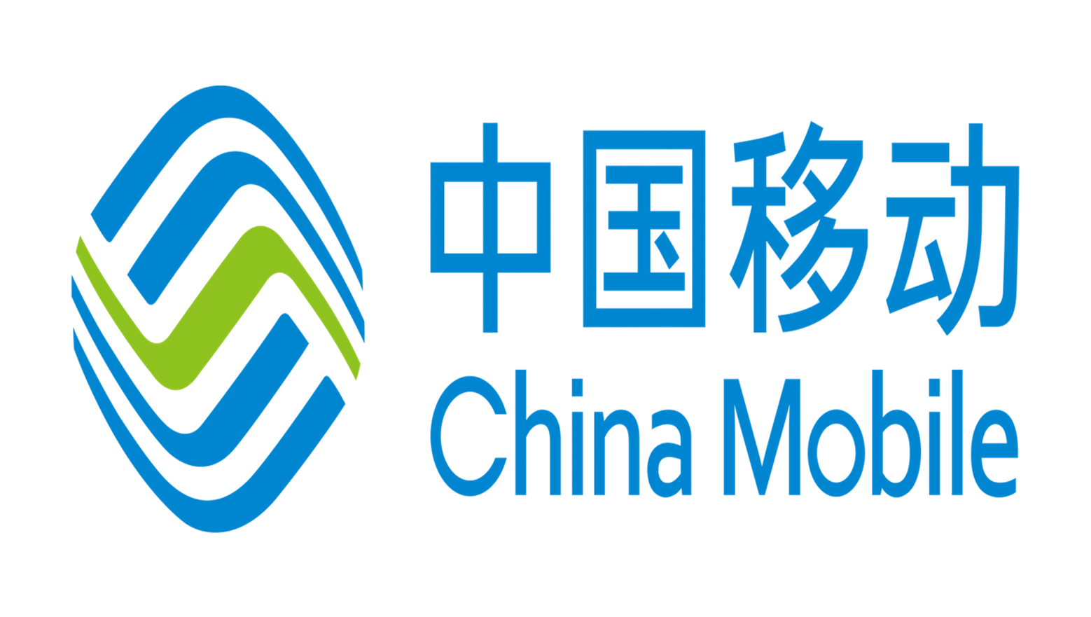 中国移动