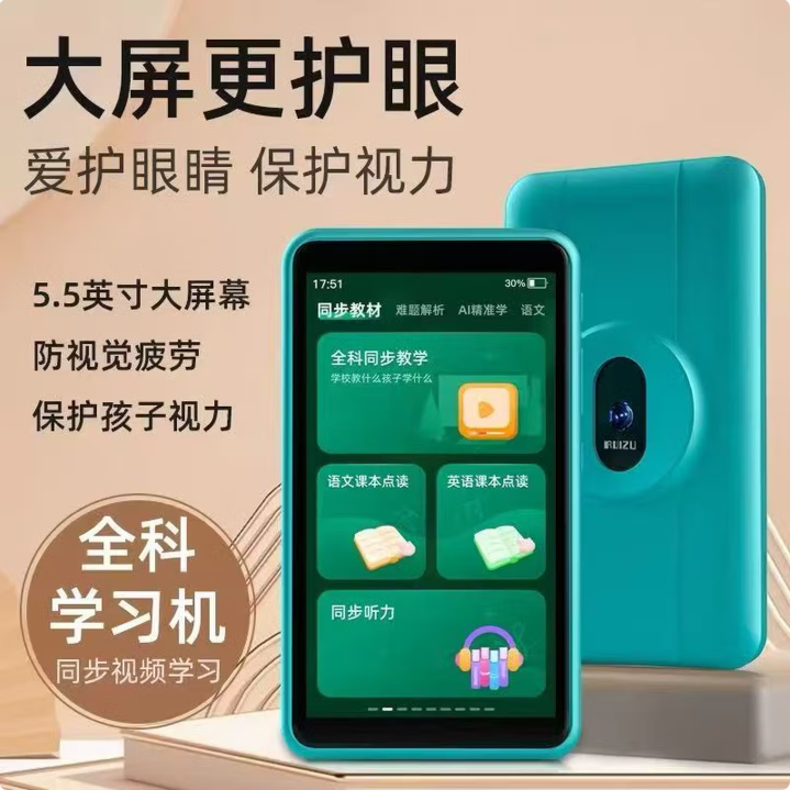 锐族H9 AI学习机